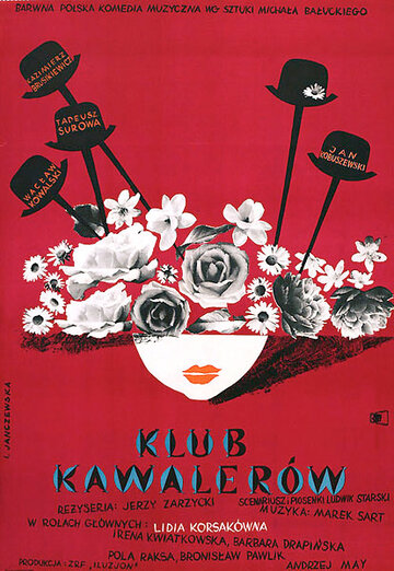 Клуб холостяков (1962)